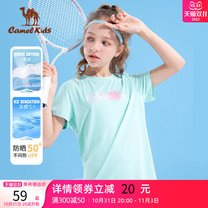 骆驼儿童短袖t恤夏季透气凉感速干上衣女童运动服男童防晒中大童