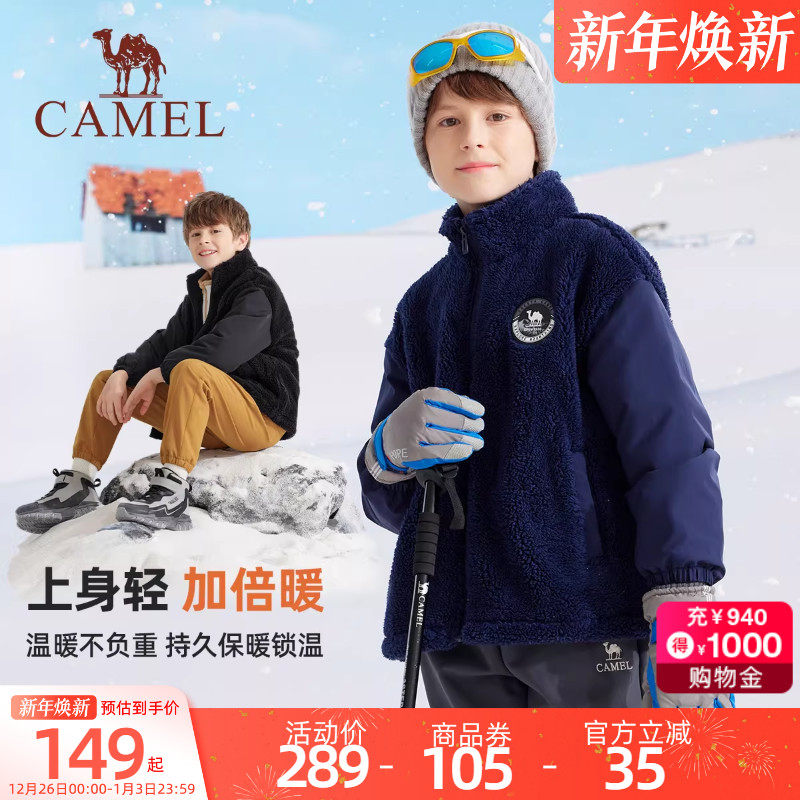 骆驼儿童抓绒衣秋冬季2025新款加绒加厚保暖男童女童摇粒绒外套