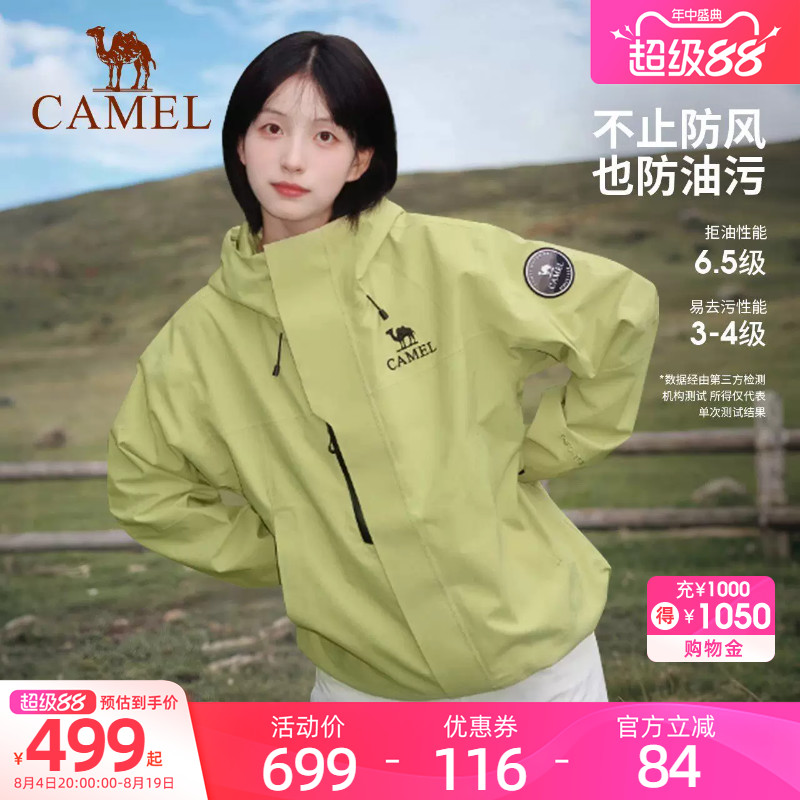 骆驼王者凯甲ICON冲锋衣女三合一防风防水青果绿外套男户外登山服