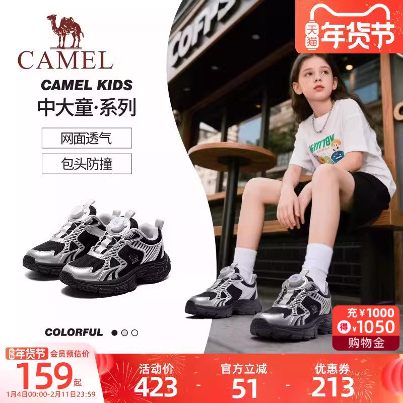 骆驼星月儿童运动鞋2025新款男童篮球跑步鞋子透气中大女童休闲鞋