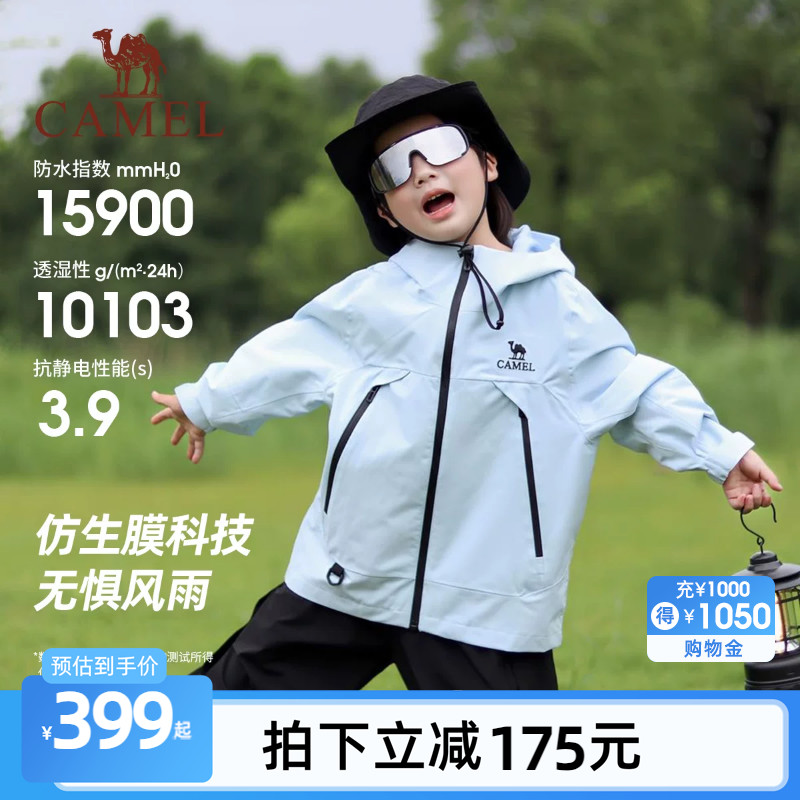 小骆驼儿童冲锋衣三合一防水秋冬款加绒男女童户外滑雪服保暖外套