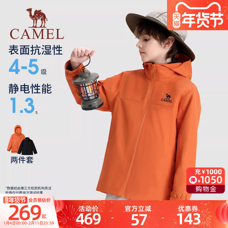小骆驼儿童外套三合一防风户外夹克软壳中大童保暖男女童加绒童装