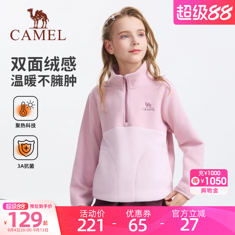 小骆驼儿童抓绒衣女童2026新款男童立领运动外套加绒保暖户外卫衣