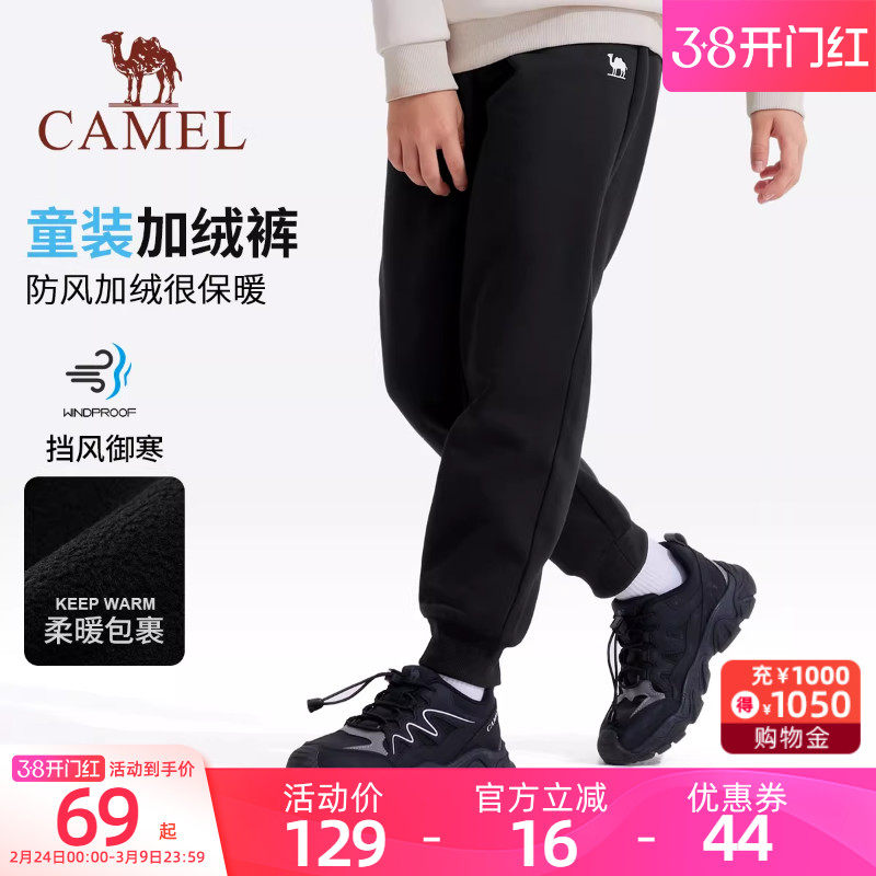 小骆驼儿童运动裤男童裤子2025新款秋冬季加绒卫裤中大童休闲长裤