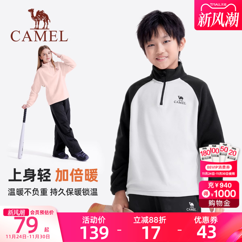 小骆驼儿童抓绒卫衣2025新款半拉链立领长袖上衣男童摇粒绒打底衫