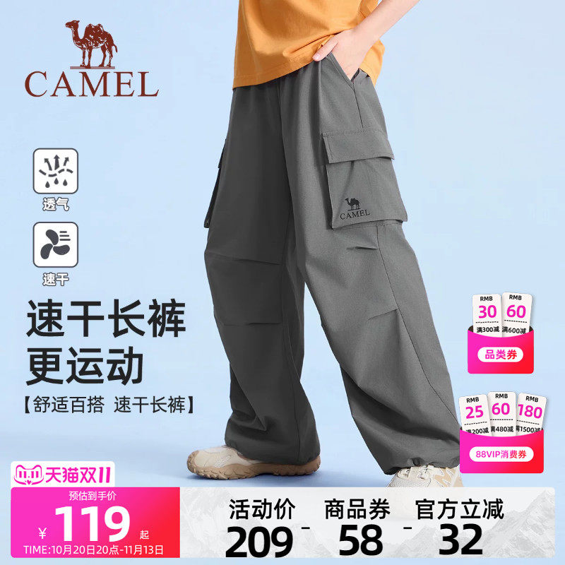 骆驼儿童工装裤速干裤2026夏季男女童户外运动阔腿裤青少年快干裤