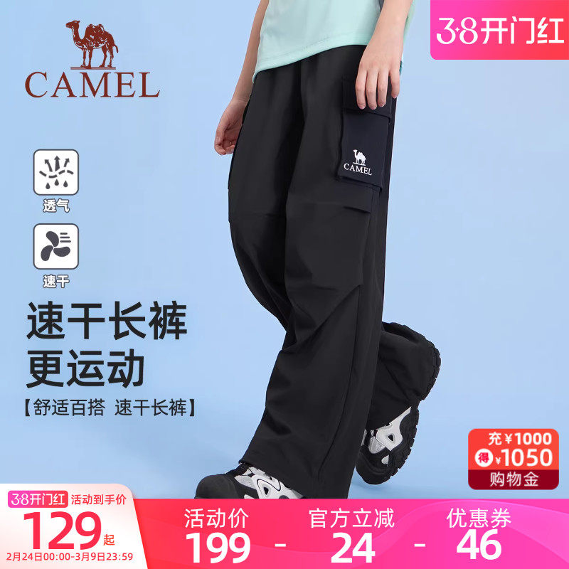 小骆驼儿童工装裤伞兵裤2026新款宽松多口袋男童户外休闲长裤女童