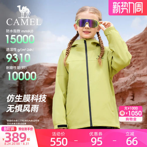 骆驼儿童冲锋衣三合一可拆卸外套