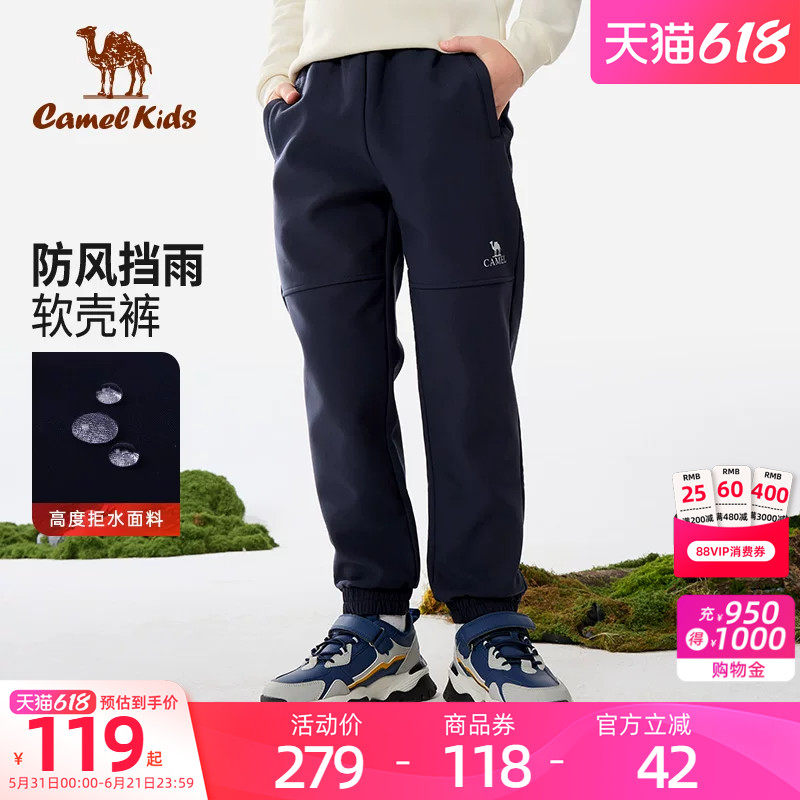 骆驼儿童软壳裤户外冲锋裤男童大童软壳加绒女防风卫裤运动长裤子