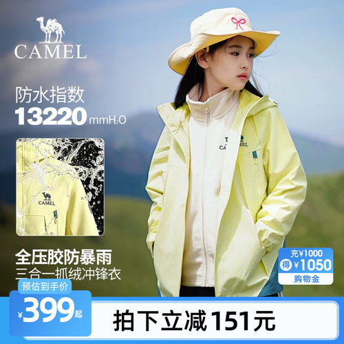 【小铠甲】儿童三合一冲锋衣