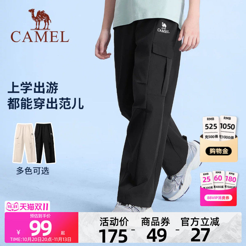 骆驼儿童工装裤2026新款户外休闲多口袋男女童宽松长裤大童伞兵裤
