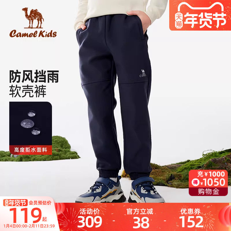 骆驼儿童软壳裤户外冲锋裤男童大童软壳加绒女防风卫裤运动长裤子