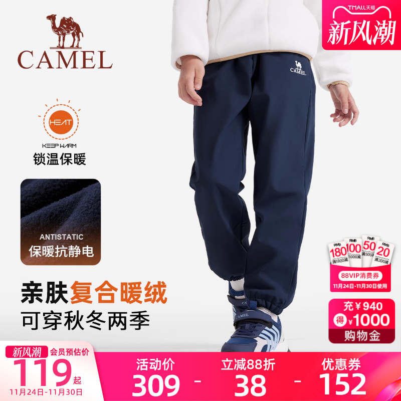 骆驼儿童冲锋裤男童防水加绒软壳裤女童户外运动休闲保暖裤子