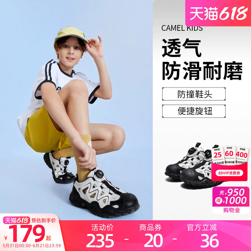 骆驼儿童男女户外鞋丑萌鞋山系2026新款中大童运动鞋休闲透气镂空