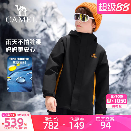骆驼儿童冲锋衣羽绒内胆三合一新款防风防水户外服青少年男女童