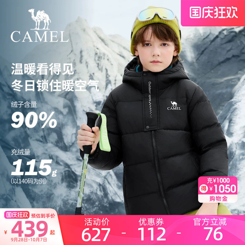 骆驼儿童羽绒服女童冬新款加厚保暖面包服中大童男童连帽外套90绒