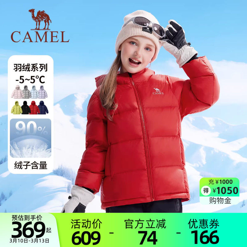 骆驼云绒儿童羽绒服2025年秋冬连帽加绒保暖加厚中大童外套男女童