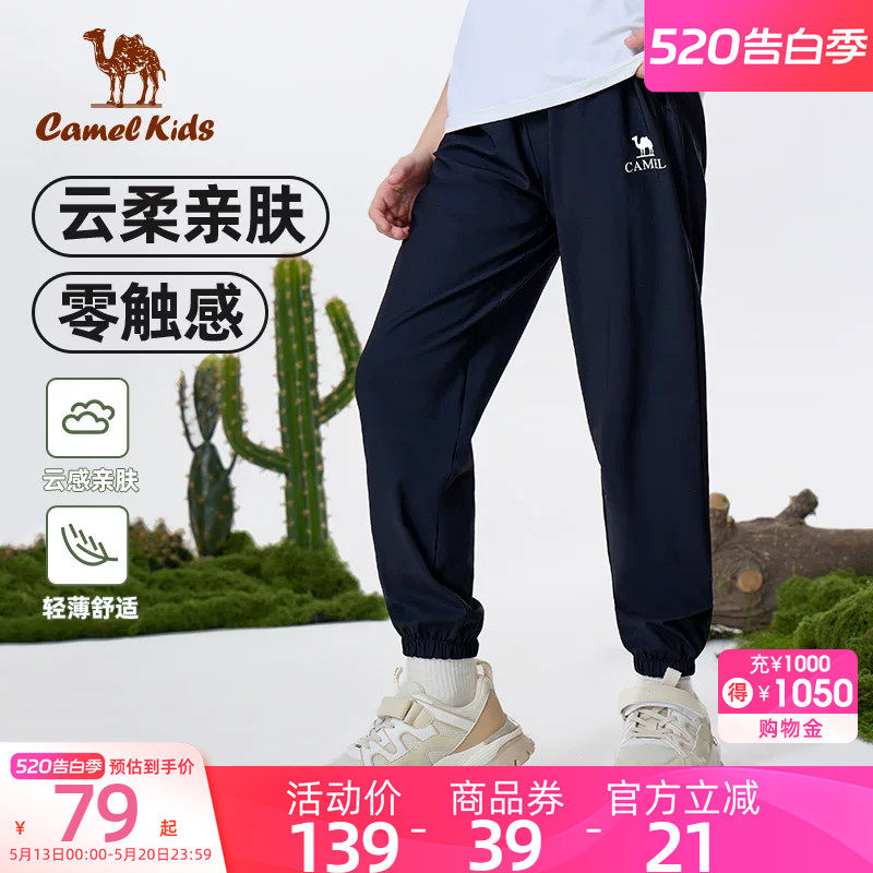 骆驼儿童速干裤2026新款男童女童中大童装户外运动防晒长裤裤子