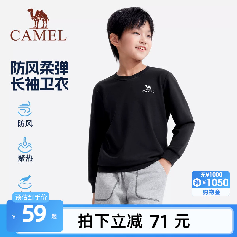 小骆驼儿童卫衣2026新款秋冬中大童保暖长袖休闲圆领上衣男童女童