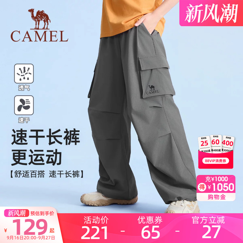 骆驼儿童工装裤速干裤2026夏季男女童户外运动阔腿裤青少年快干裤