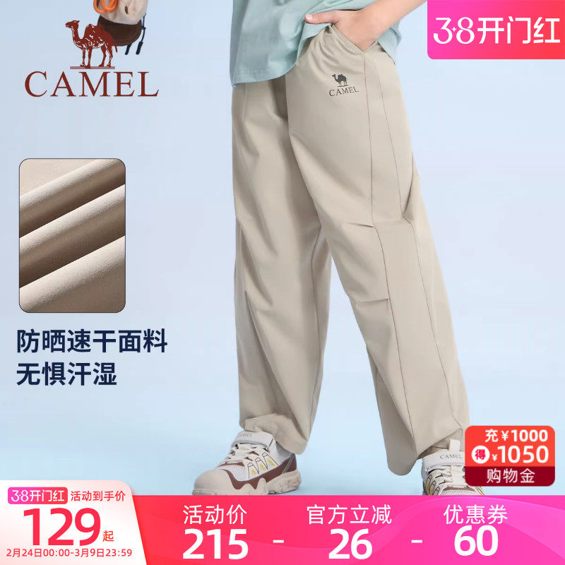 小骆驼儿童运动裤速干裤2026新款童装直筒裤学生男女童休闲长裤子