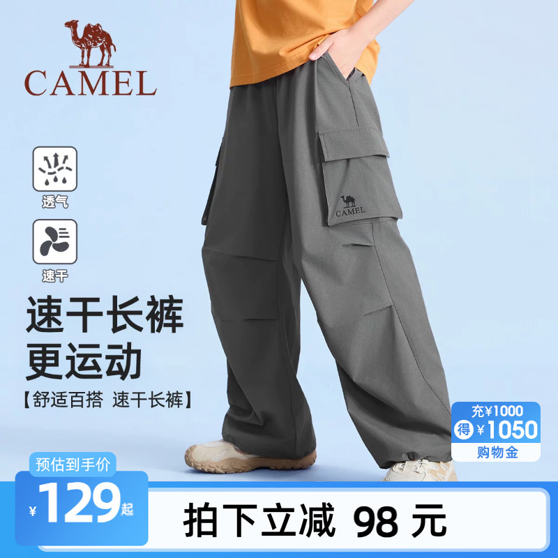骆驼儿童工装裤速干裤2026夏季男女童户外运动阔腿裤青少年快干裤