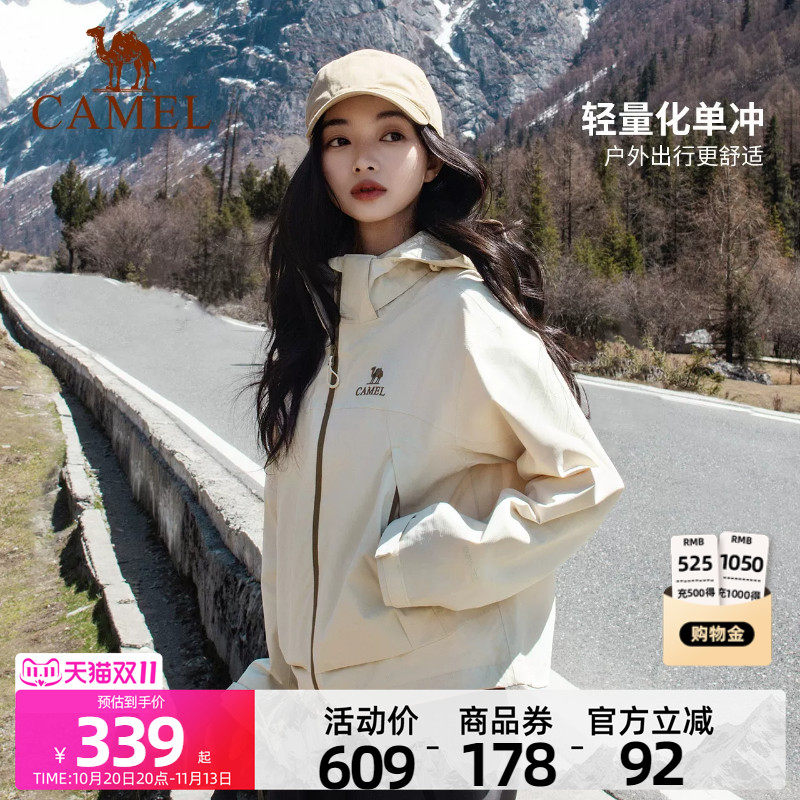 骆驼冲锋衣三合一短款外套杏色小个子女装三防户外防风防水登山服