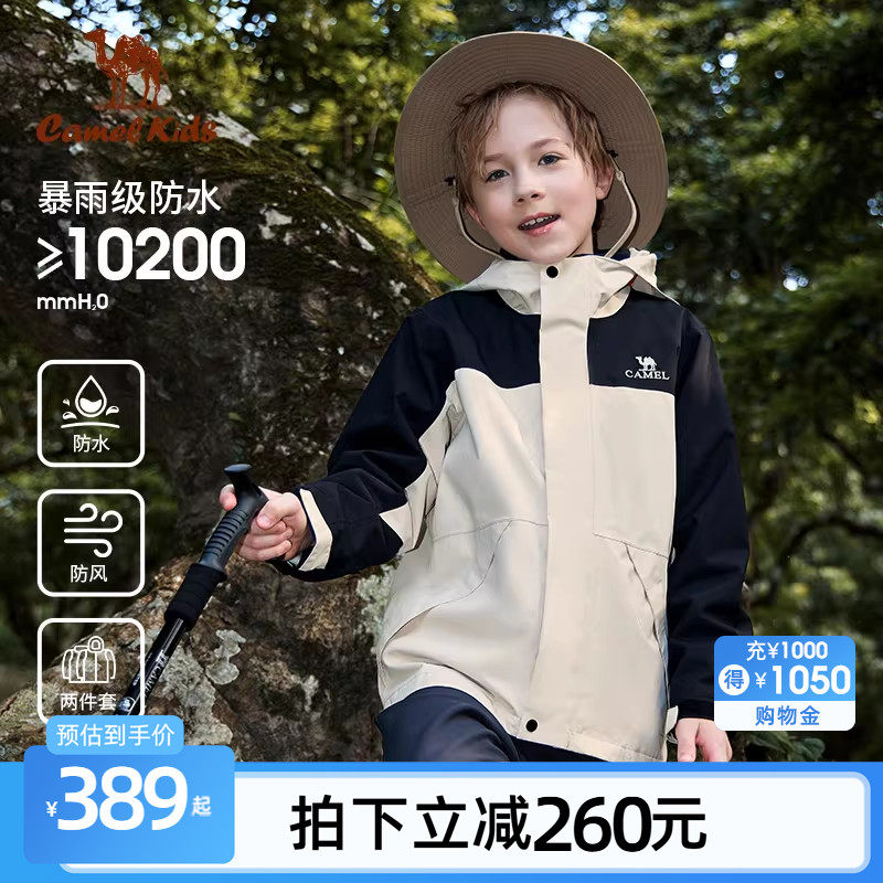骆驼儿童冲锋衣三合一可拆卸男童滑雪服登山防风防水女童三防外套