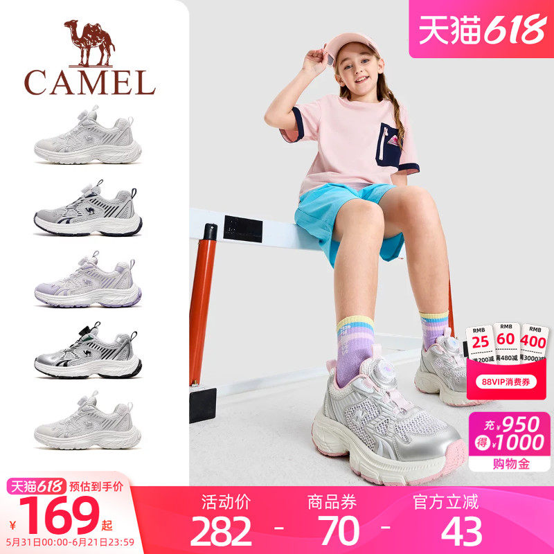 小骆驼儿童运动鞋2026新款男女童旋转扣学生老爹鞋耐磨减震登山鞋