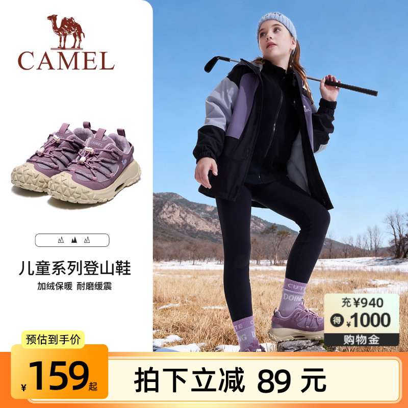 骆驼儿童加绒防滑丑萌鞋运动鞋