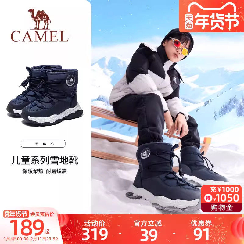 小骆驼儿童雪地靴冬季加厚加绒保暖防滑男女童2025新款中筒棉靴子