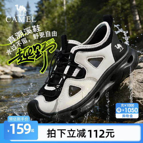 骆驼童鞋儿童溯溪鞋2026夏男女中大童防滑沙滩防滑包头涉水凉鞋