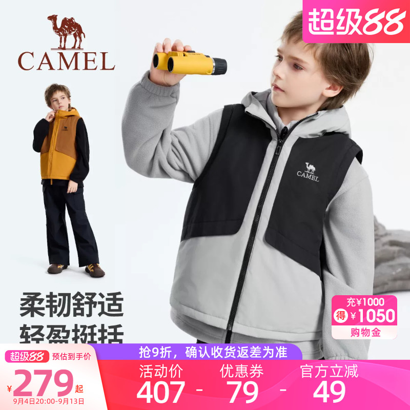 骆驼儿童外套2026新款两件套连帽户外防风背心夹克男女童外套三防