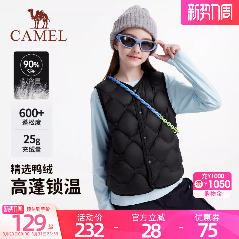 骆驼儿童羽绒马甲2025冬春季新款舒适保暖轻薄短款男女童背心内搭