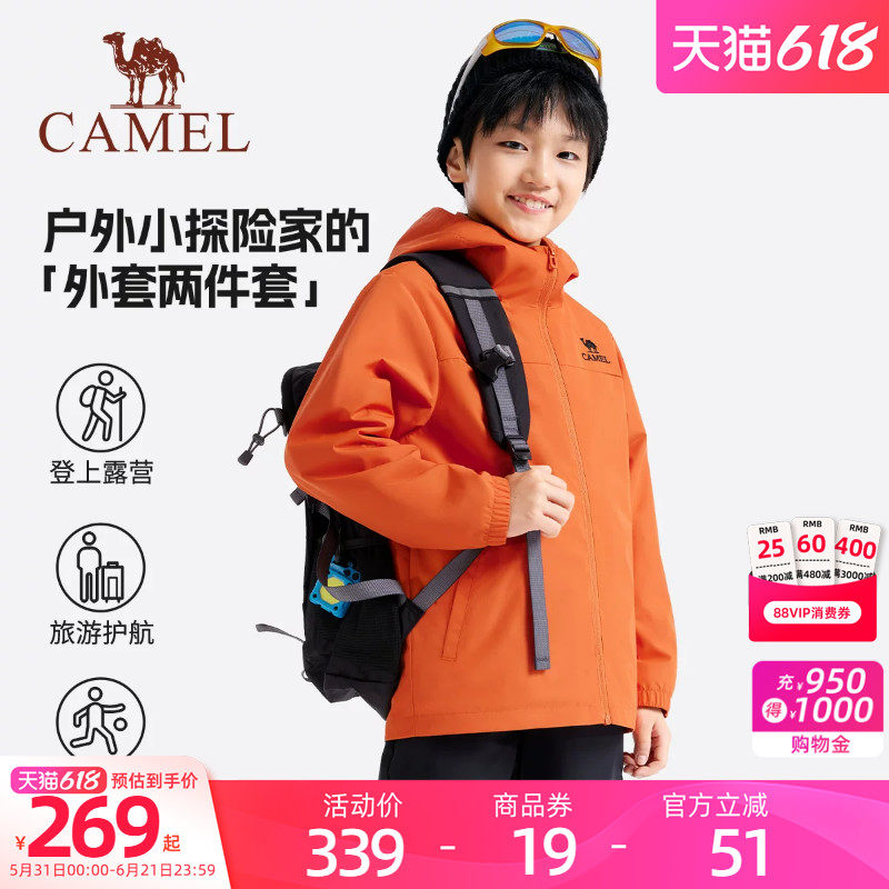 小骆驼儿童外套男女童2026春秋款夹克连帽户外女童登山服抓绒上衣