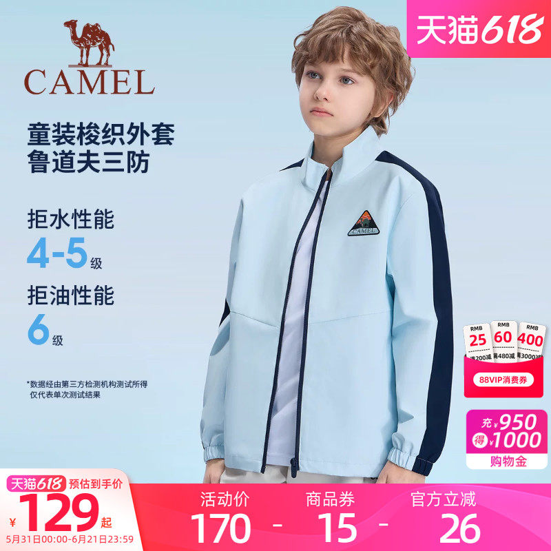 小骆驼儿童外套三防立领夹克2026新款防风防水户外运动服休闲男童