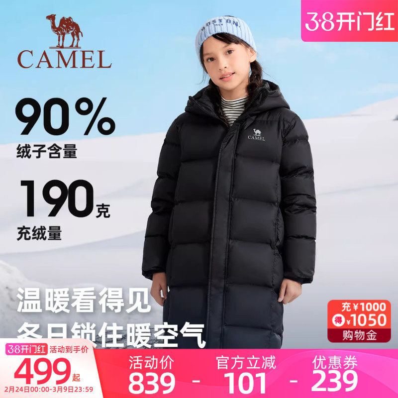 小骆驼儿童中长款羽绒服2025冬季新款儿童外套防风男女童保暖棉服