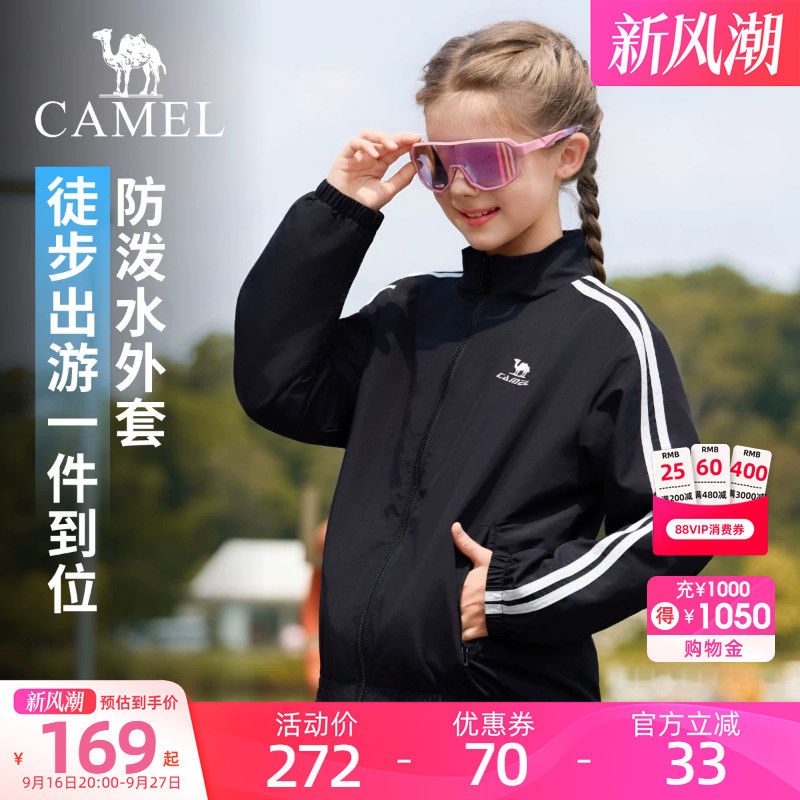 骆驼儿童运动外套黑色2026新款秋冬休闲条纹防泼水户外风衣男女童图片