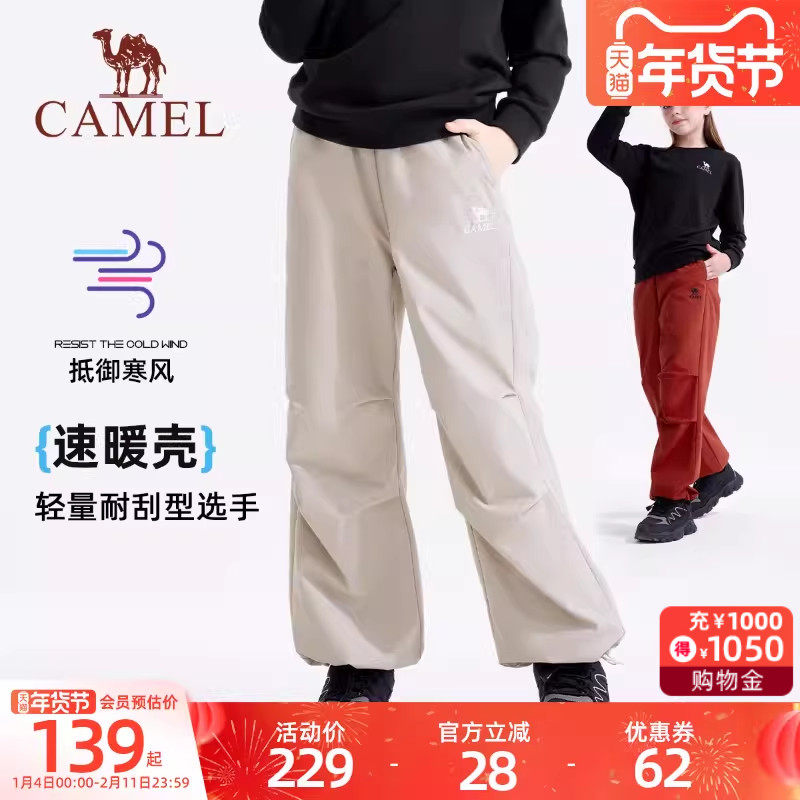 小骆驼儿童工装裤阔腿休闲长裤加绒2025冬季款中大男女童伞兵裤