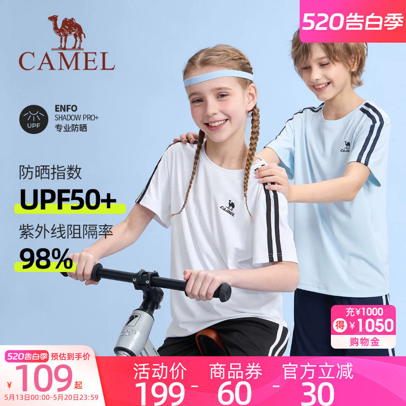 骆驼儿童运动套装速干2026新款夏季透气条纹男女童短袖短裤两件套