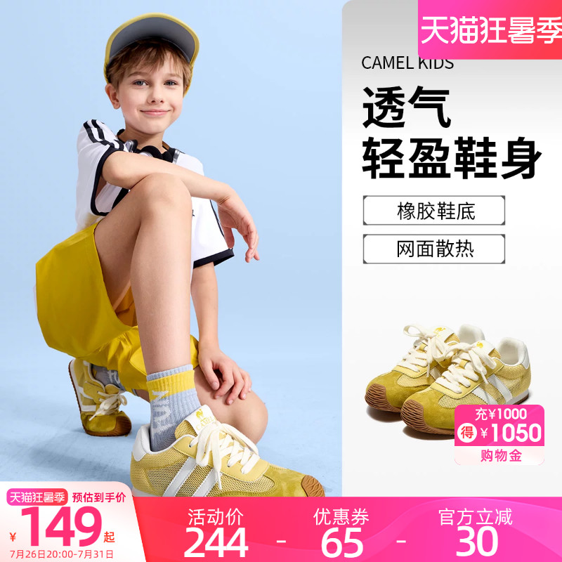 骆驼儿童网面运动鞋透气网孔男女童休闲鞋子青少年夏季新款德训鞋