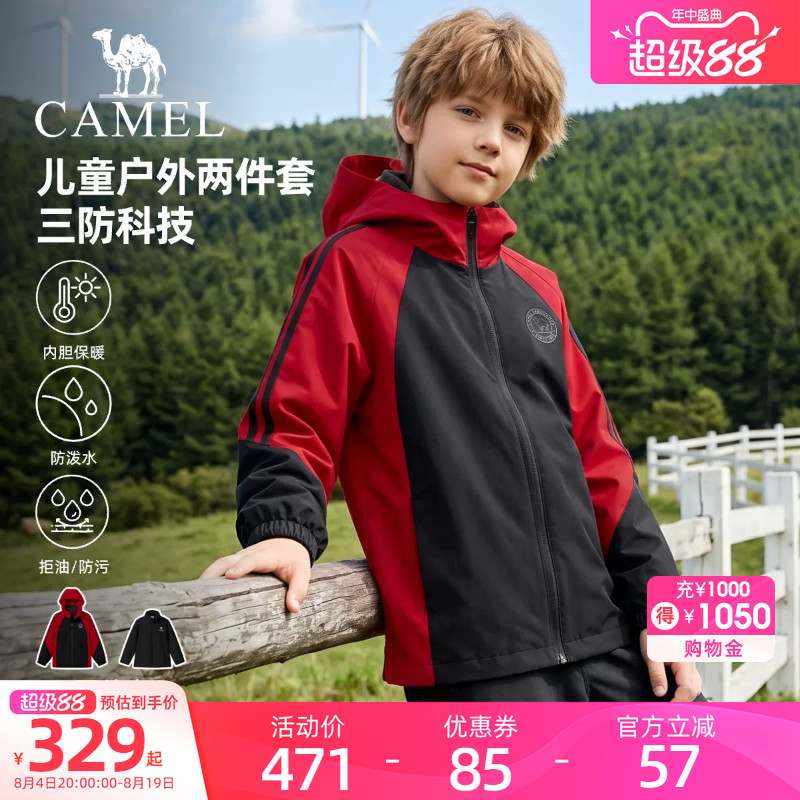 骆驼小先锋三防夹克外套