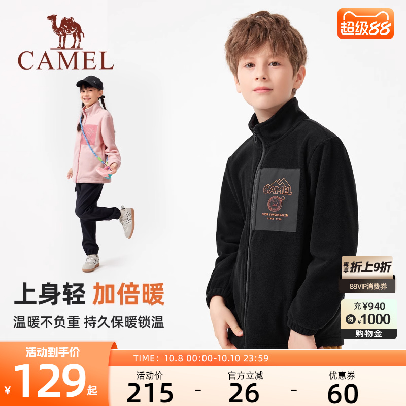 骆驼儿童摇粒绒外套2025新款秋季加绒保暖开衫抓绒衣男女童外套