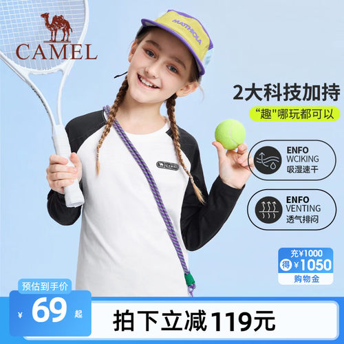 小骆驼儿童长袖T恤2026新款休闲学生运动服男女童打底衫圆领拼色