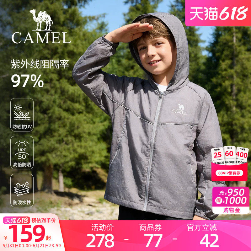 小骆驼儿童防晒衣户外防晒服2026夏新款凉感轻薄海边防晒伤男女童