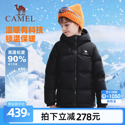 骆驼儿童羽绒服冬季新款