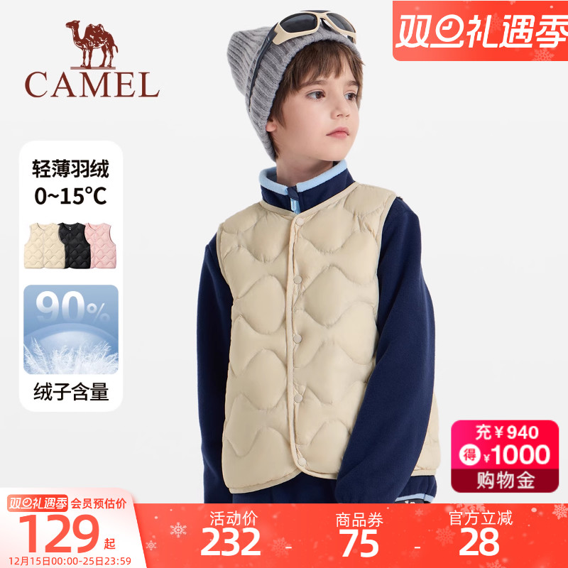 小骆驼儿童羽绒马甲2025新款保暖轻薄短款背心男女童羽绒马夹外套