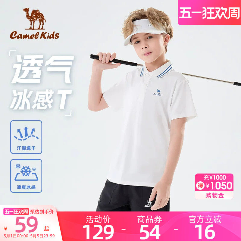 骆驼儿童POLO衫男童凉感速干T恤2026新款女童运动透气短袖衣服
