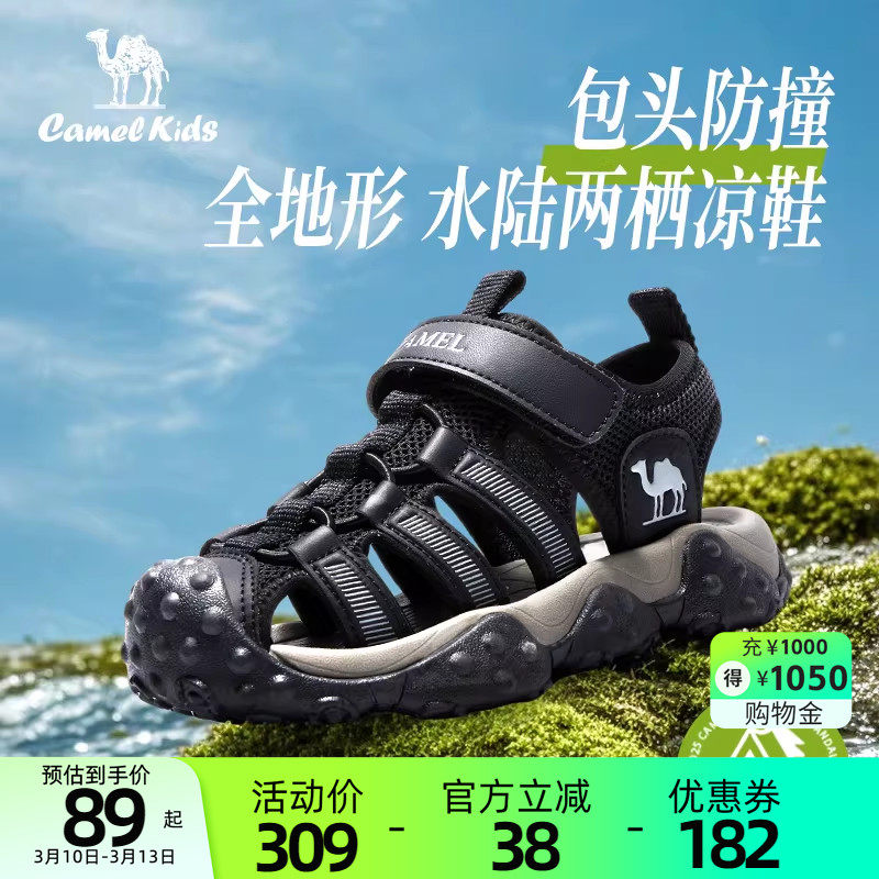 骆驼童鞋儿童溯溪鞋2025夏男女中大童防滑沙滩防滑包头涉水凉鞋
