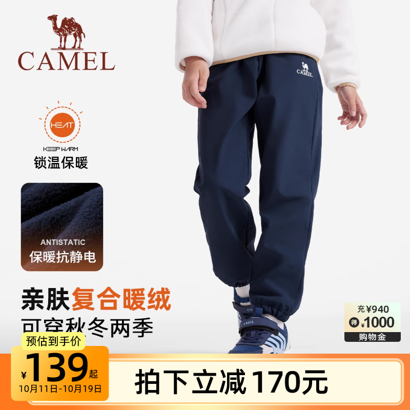 骆驼儿童冲锋裤男童防水加绒软壳裤女童户外运动休闲保暖裤子